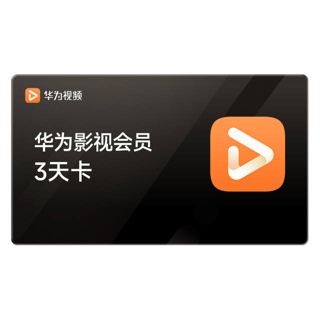 tencent video 腾讯视频 vip会员1年,118元—— 慢慢买比价网