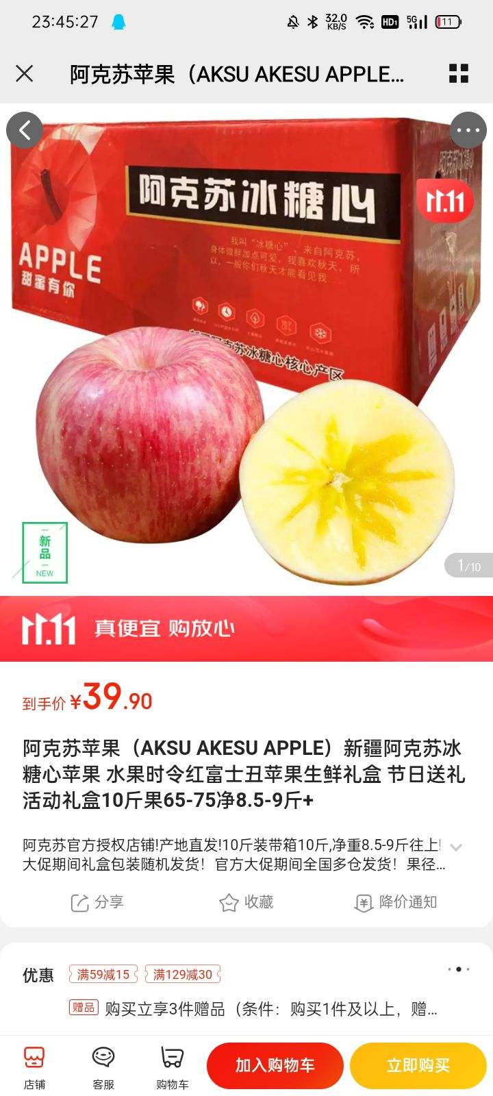 ������ƻ�� �½������ձ�����ƻ��  ����10���65-75��8.5-9��+�Ż�֤��