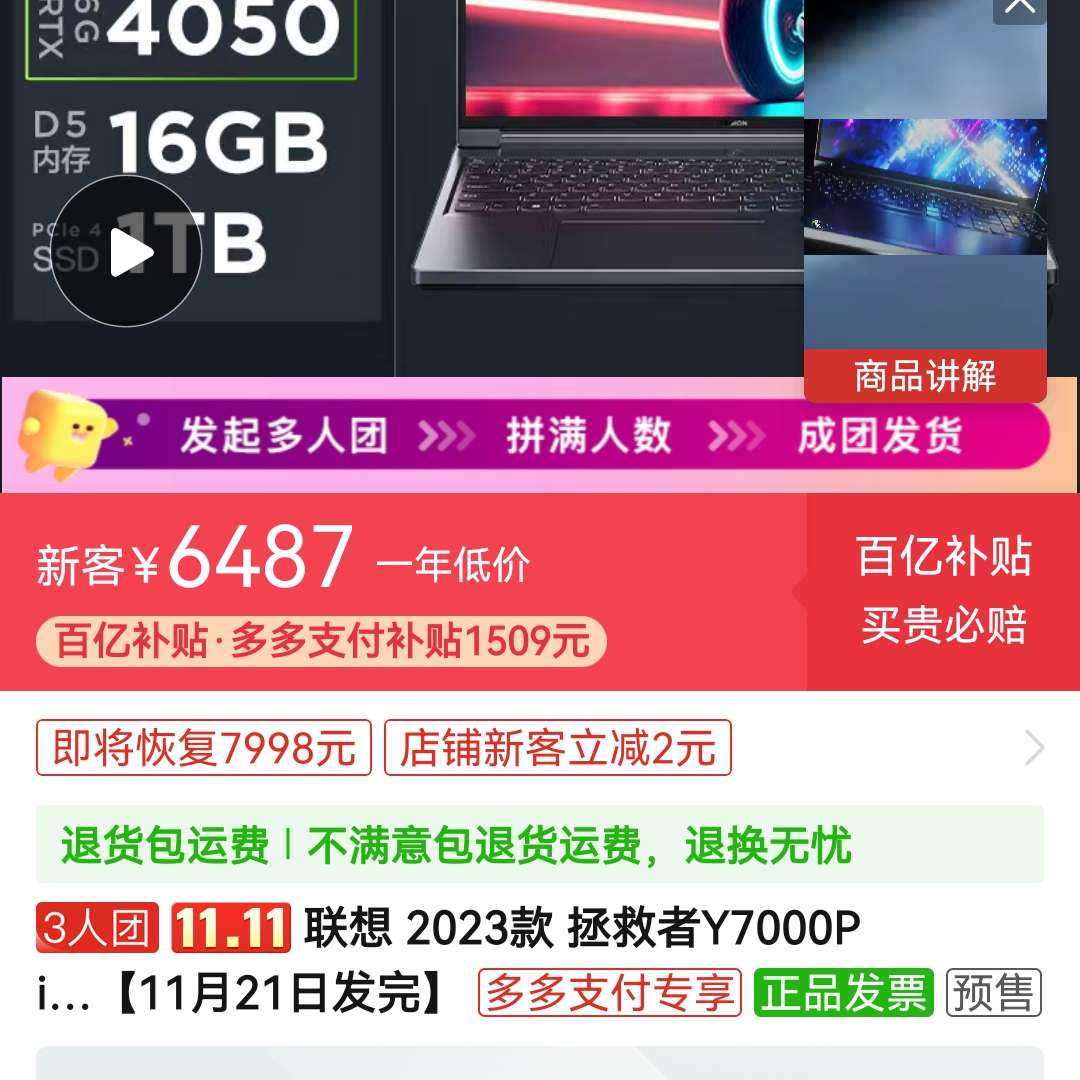  2023 Y7000P i7-13620H+RTX4050 16ӢʼǱԡ1121շ꡿6487Ԫ