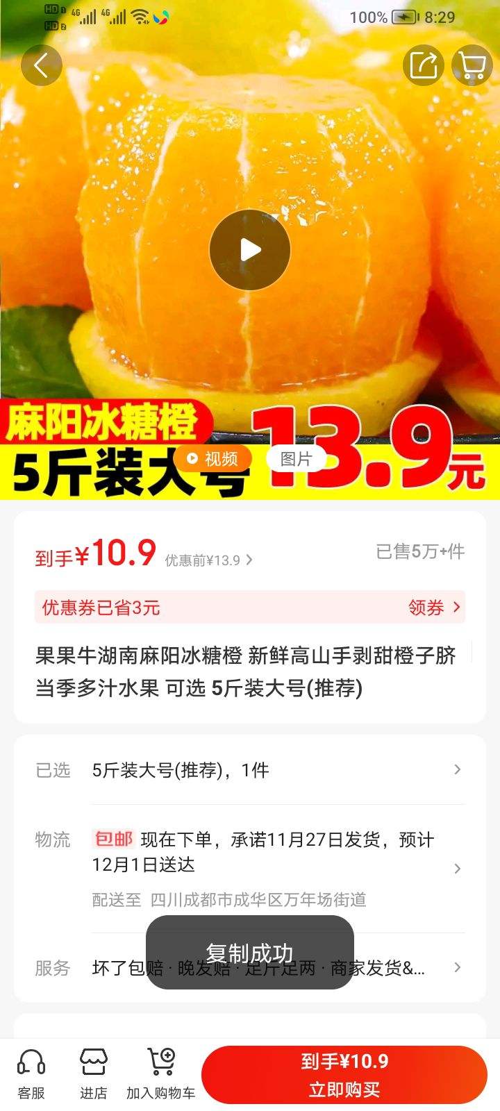 果果牛湖南麻阳冰糖橙 新鲜高山手剥甜橙子脐当季多汁水果 可选 5斤装