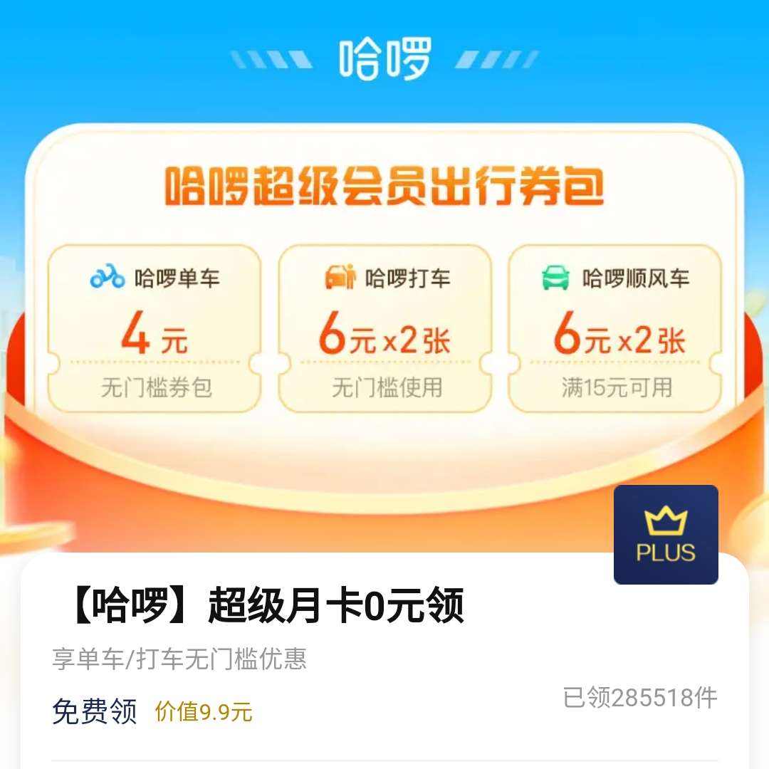 支付寶 打怪獸 做簡單任務領隨機消費紅包,實測1.1元 