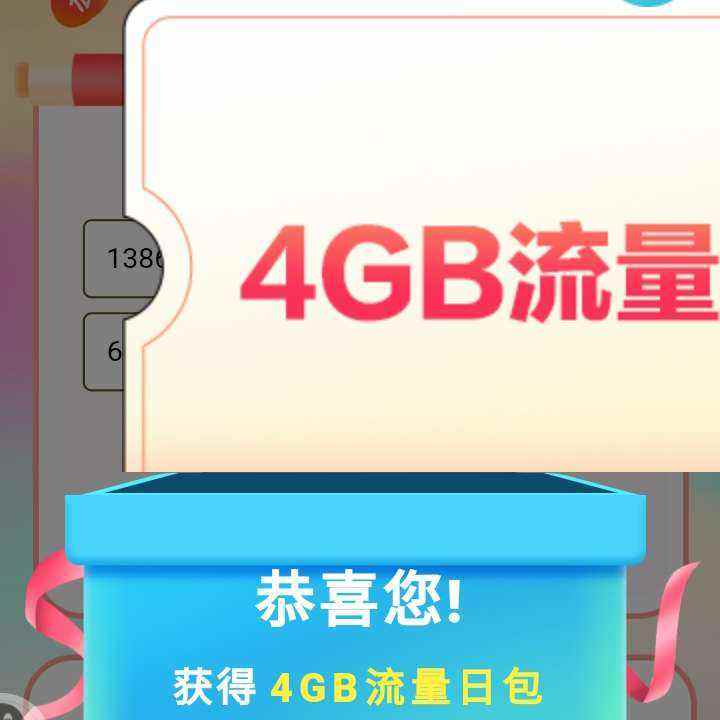 йƶ ĩ 5Ԫȯʵ4GB