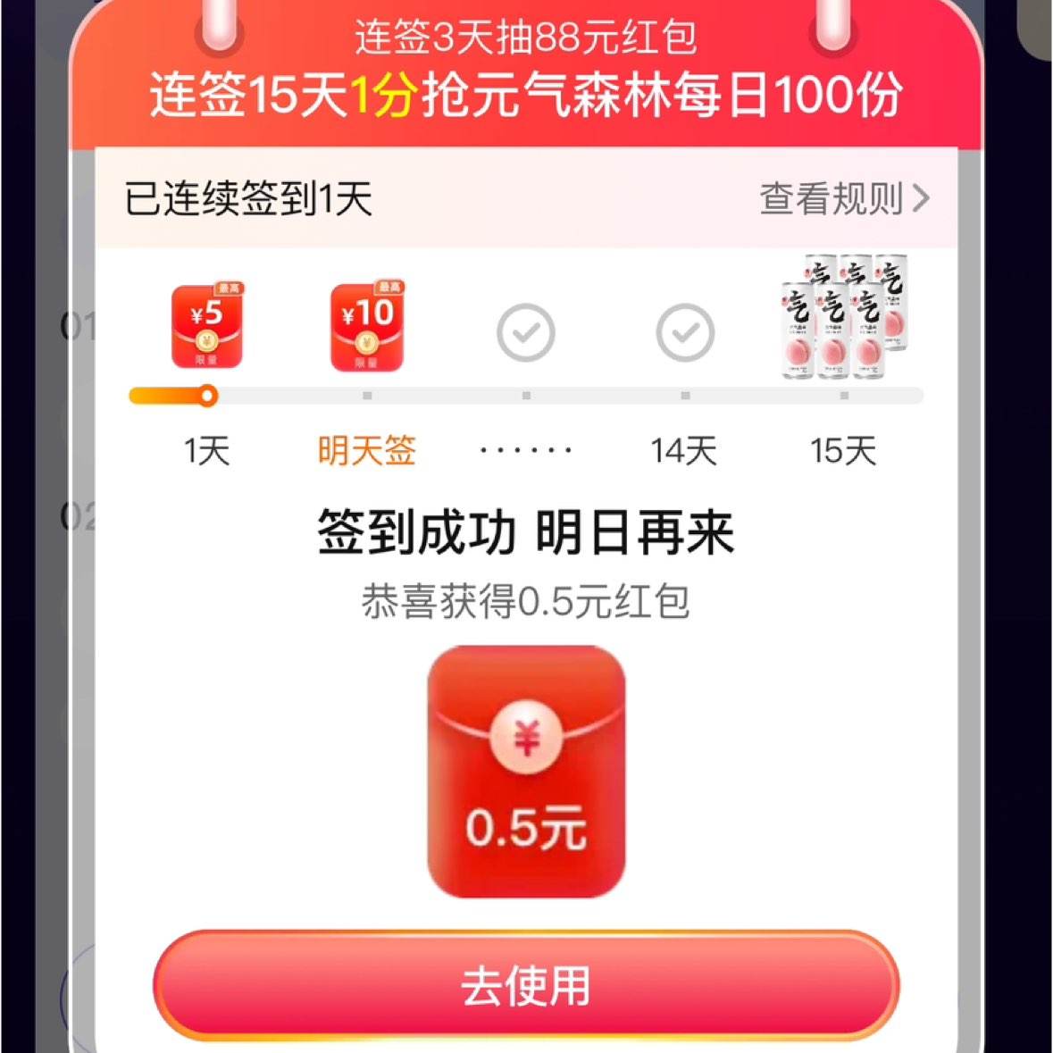 淘宝淘宝 喵屋汇 签到领取随机红包商品详情活动简介：淘宝 喵屋汇 签到领