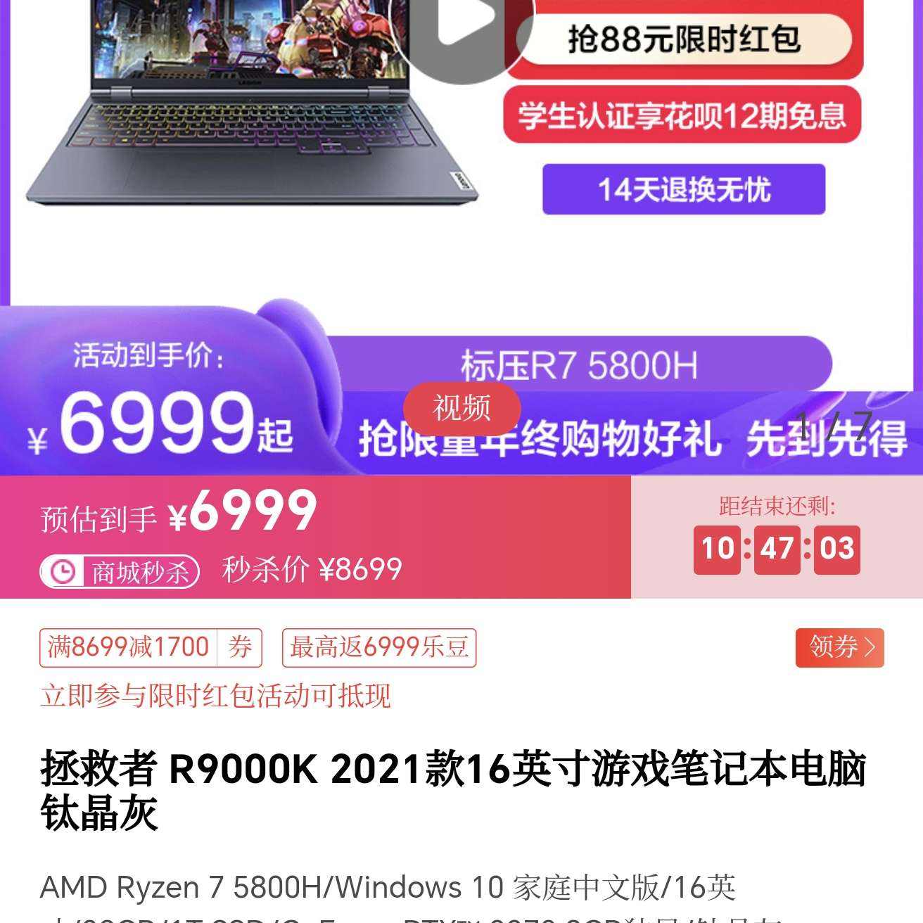 r900k2021 3070汾6999Ԫ