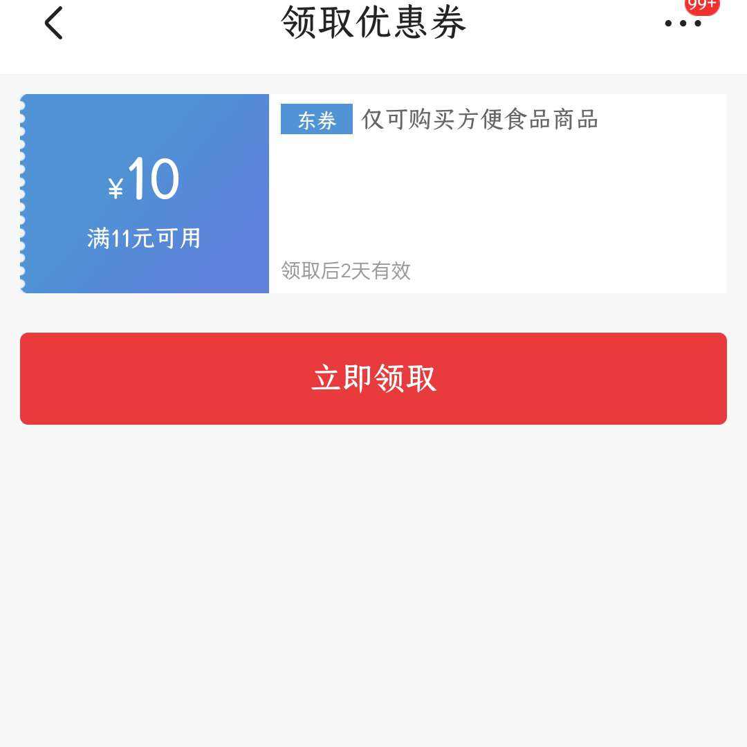京东 惠寻会场 领21-20/11-10元优惠券等有需可领