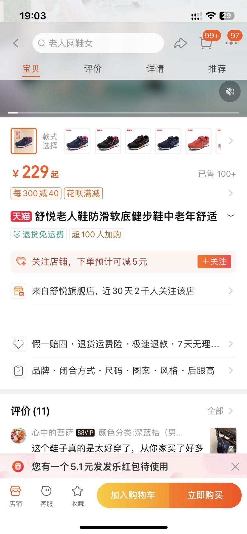 舒悦老人鞋防滑软底健步鞋中老年舒适单鞋时尚简约男女士爸爸妈妈