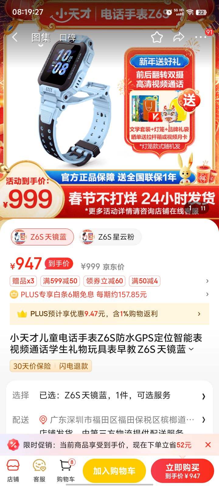 小天才儿童电话手表z6s防水gps定位智能表视频通话学生礼物玩具表早教