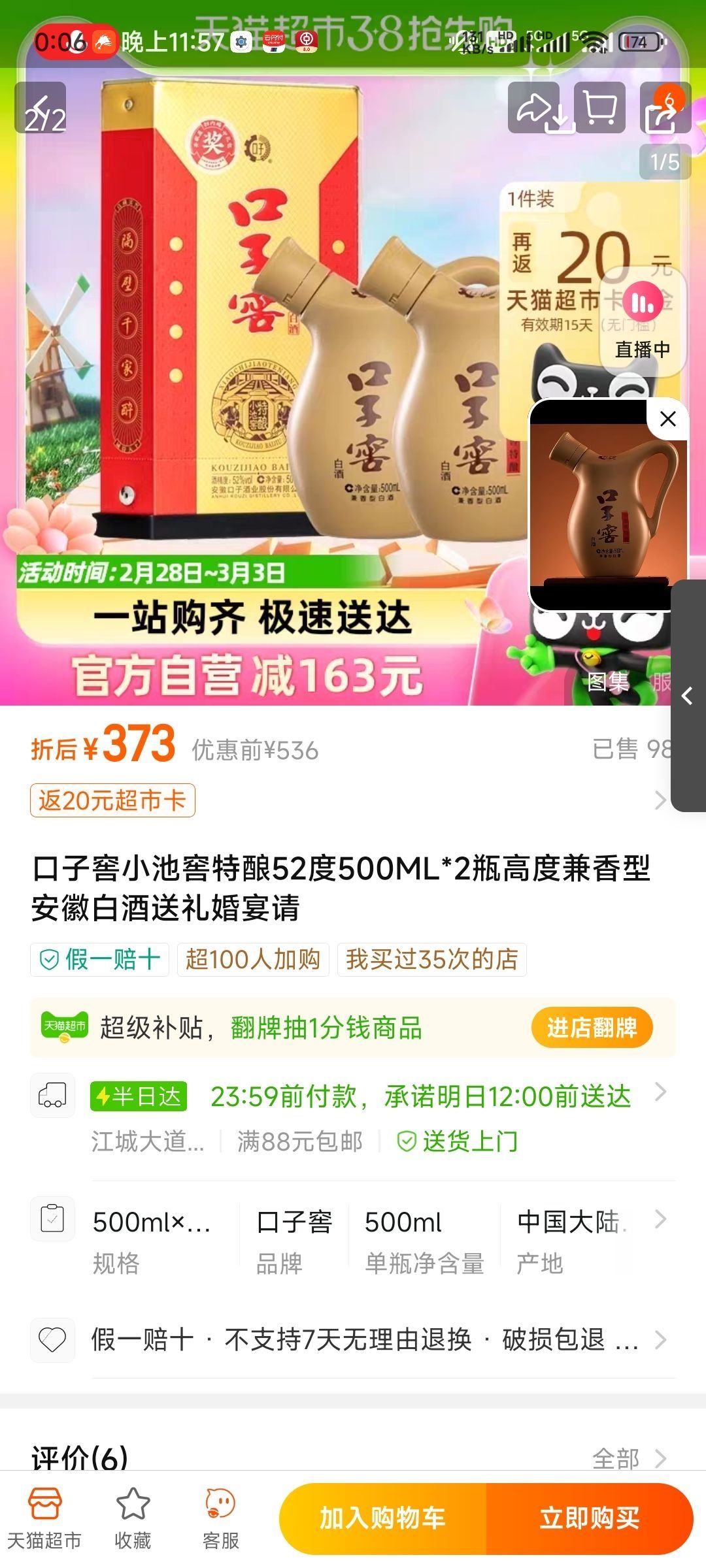 52度口子酒价格表图片图片