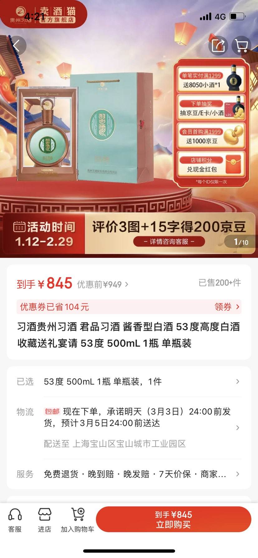 贵州白酒网络是谁注册的公司，贵州白酒网