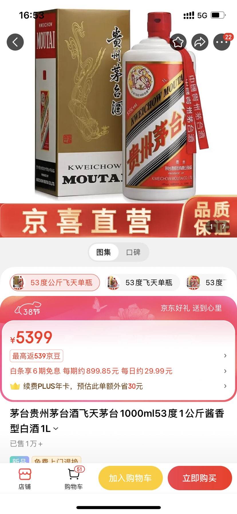 茅台贵州茅台酒飞天茅台1000ml53度1公斤酱香型白酒1l