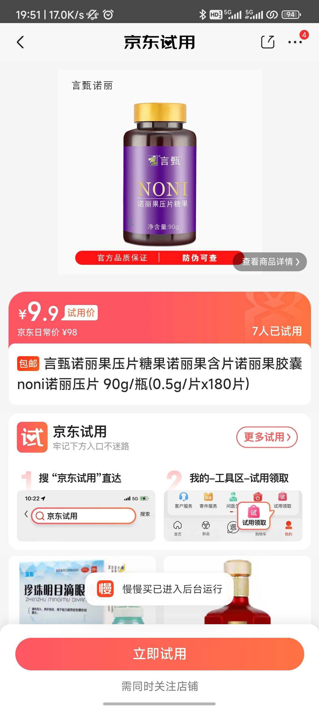 言甄诺丽果压片糖果诺丽果含片诺丽果胶囊noni诺丽压片 90g/瓶(0.