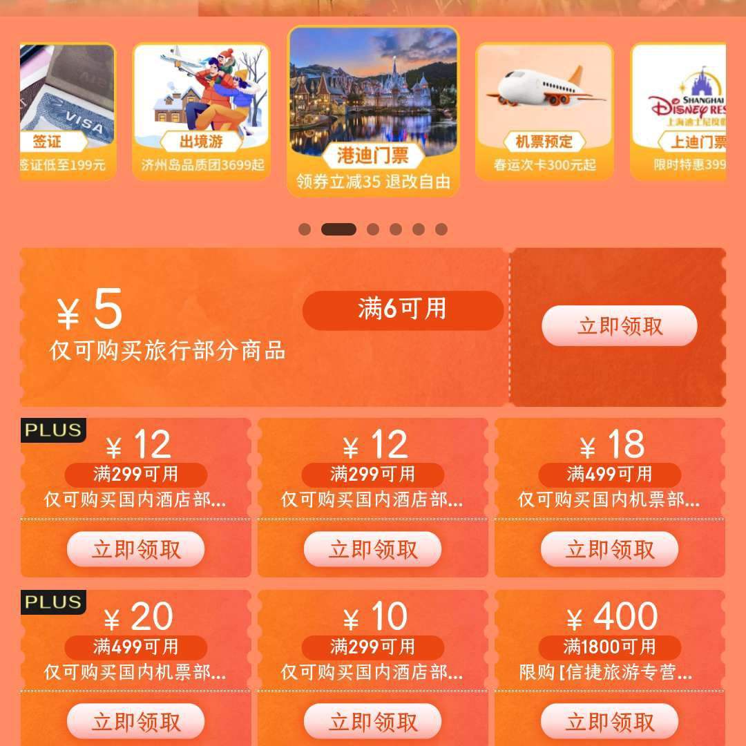 京东在哪里领优惠券=京东从哪领取优惠券购物