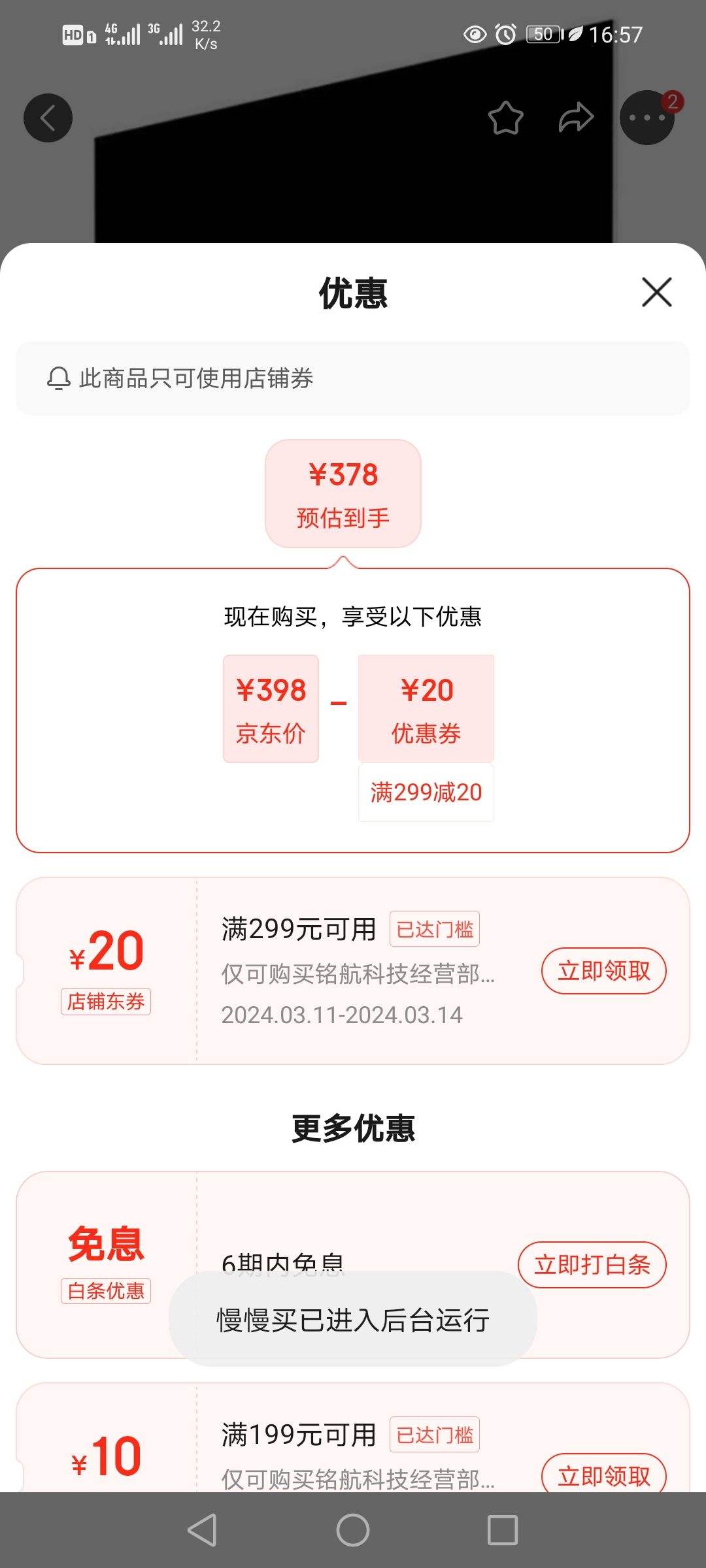 乐视电视超3x503x55超4x504x55x60x60sx65芈月传版底座其它品牌及型号