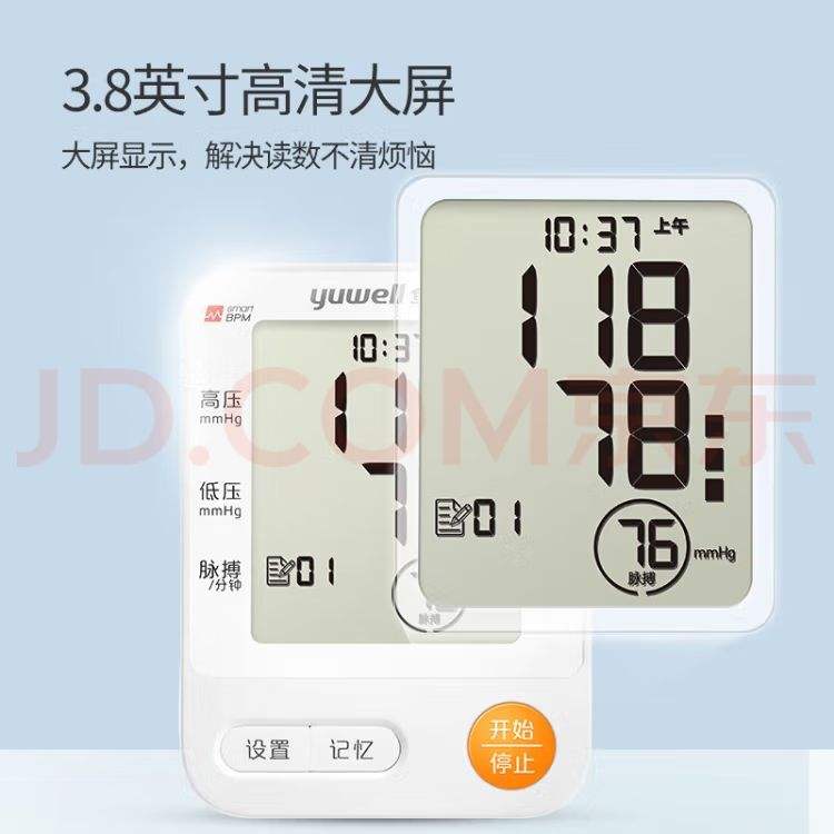 鱼跃电子血压计ye670d