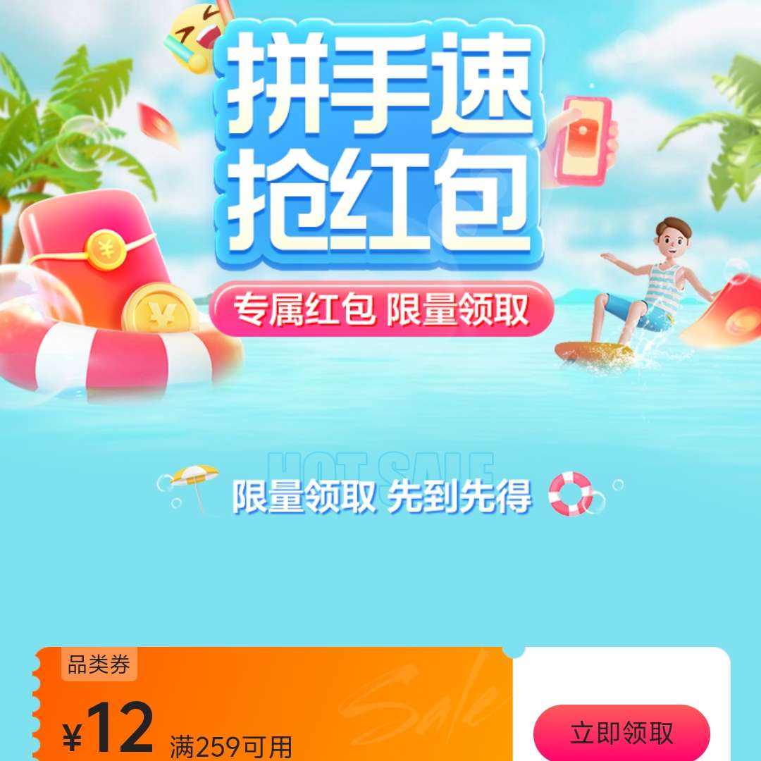 ΨƷ���Ż�ȯ����259-12Ԫ