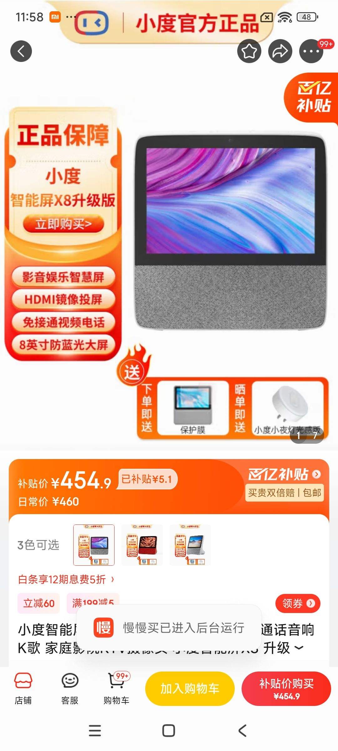 小度智能屏x8升级版触屏蓝牙音箱视频通话音响k歌家庭影院ktv摄像头小