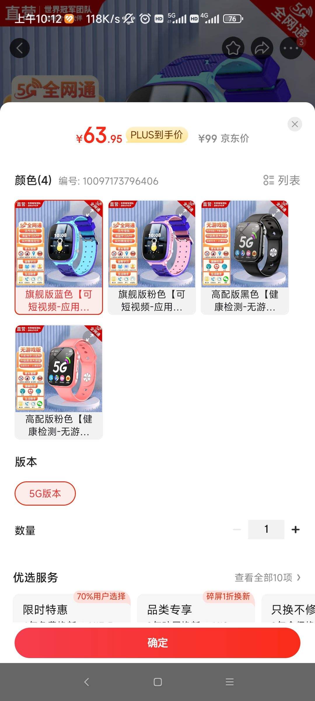 stiger天才儿童智能电话手表可插5g卡4g全网通儿童学生初高中生青少年