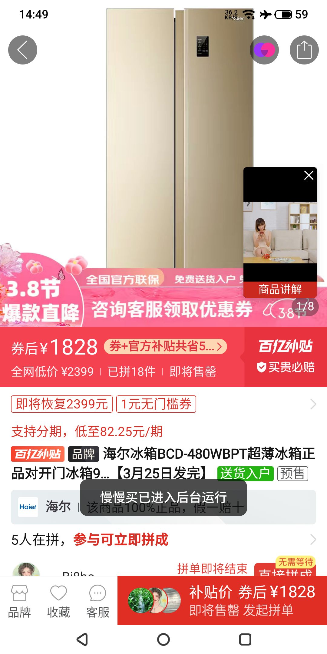 海尔480wbpt冰箱报价图片