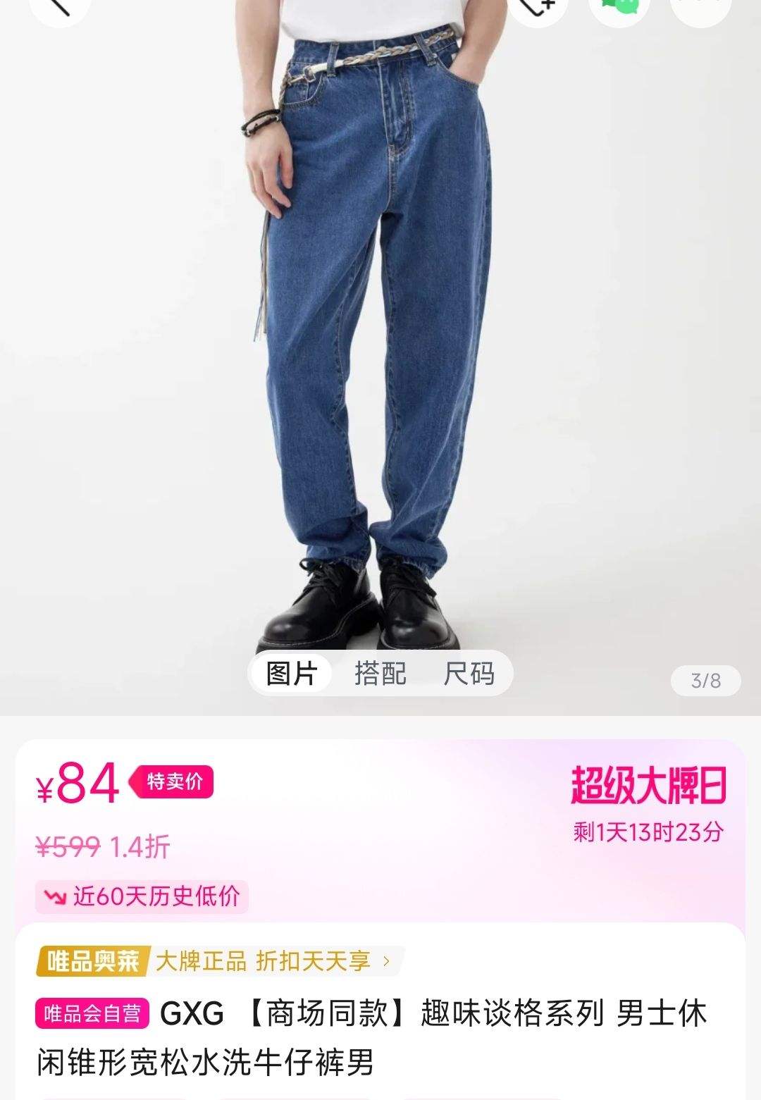 gxg宽松水洗牛仔裤gd1050089a600