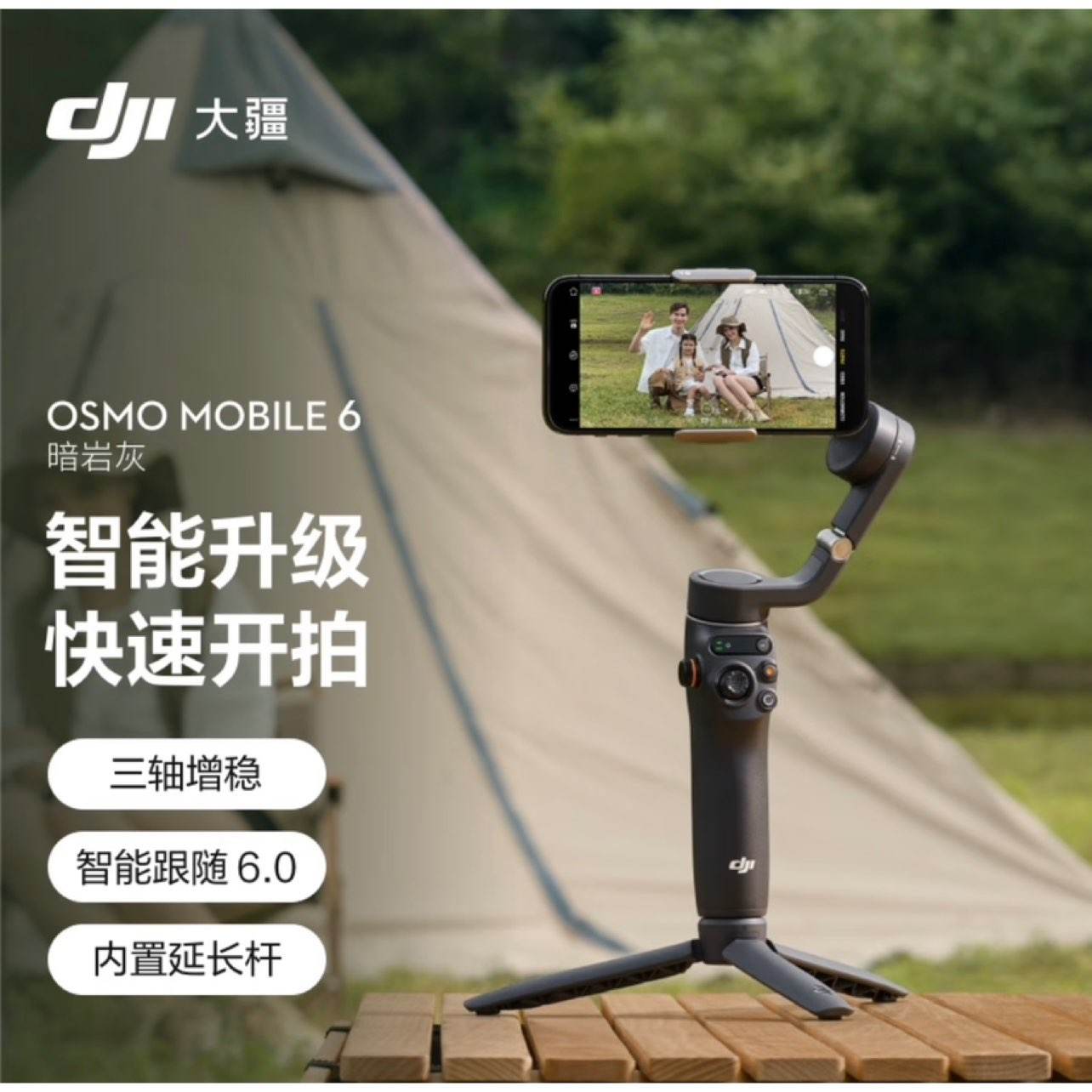 暗岩灰 om手机云台稳定器 可折叠可伸缩自拍杆 三轴增稳防抖vlog 手持