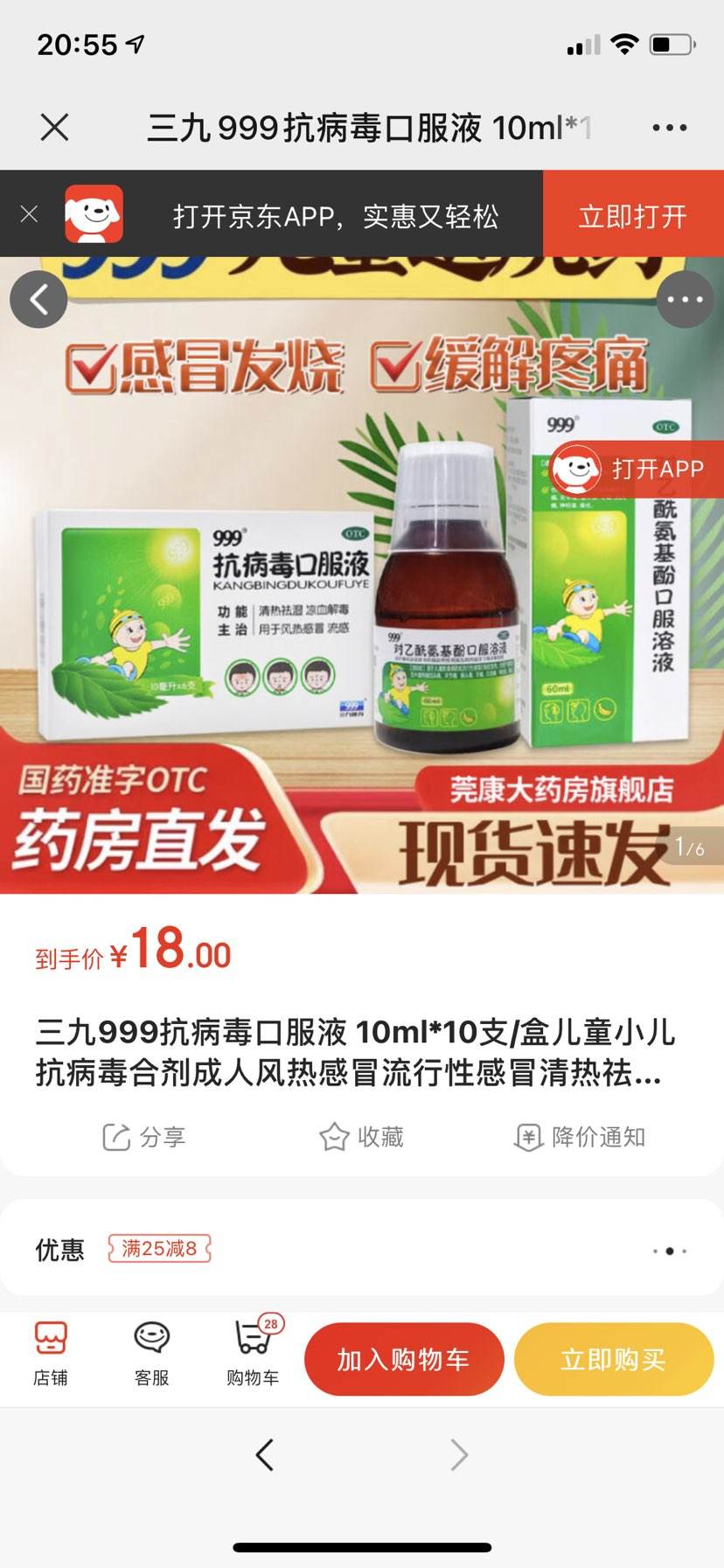 三九999抗病毒口服液 10ml*10支/盒儿童小儿抗病毒合剂成人风热感冒