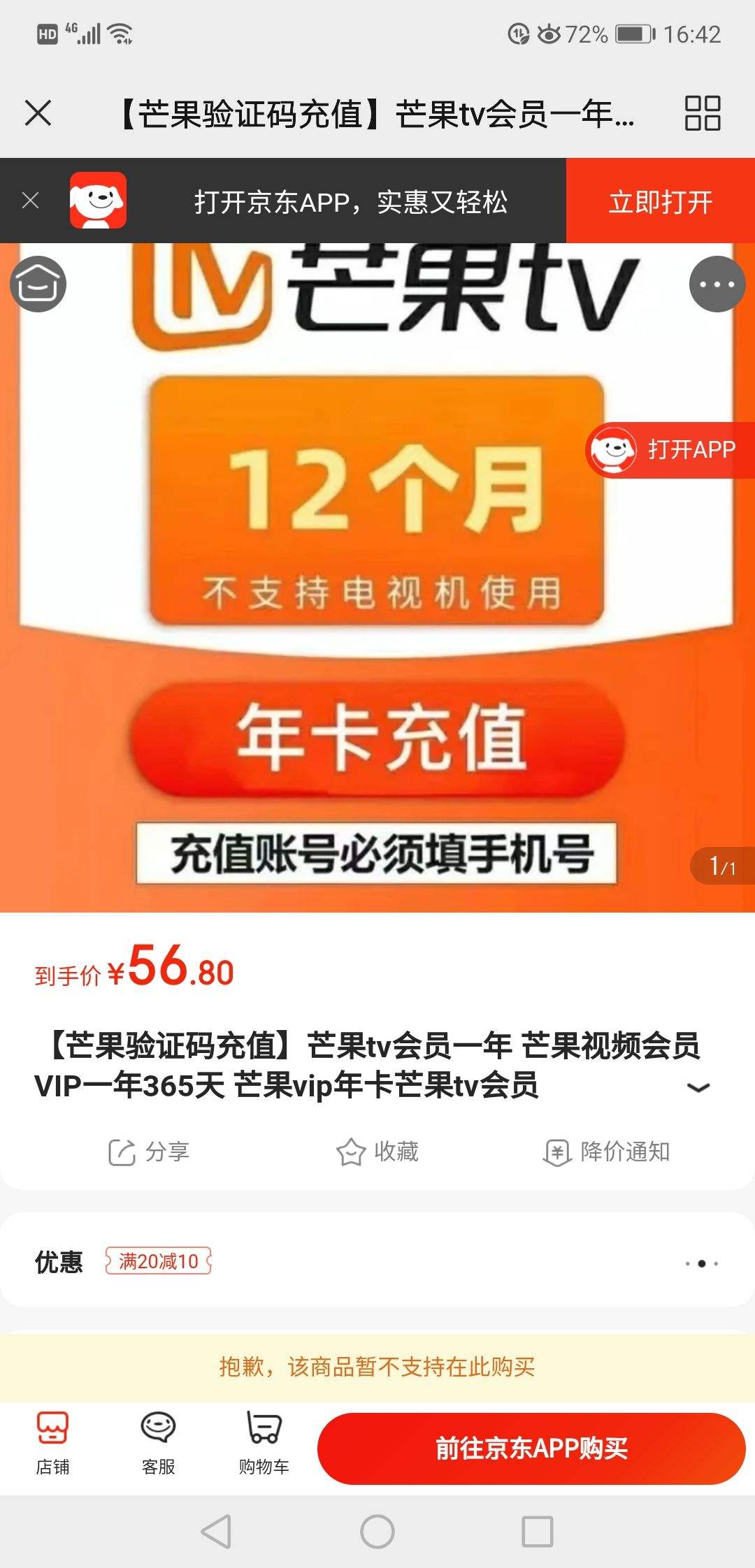 芒果tv视频会员年卡