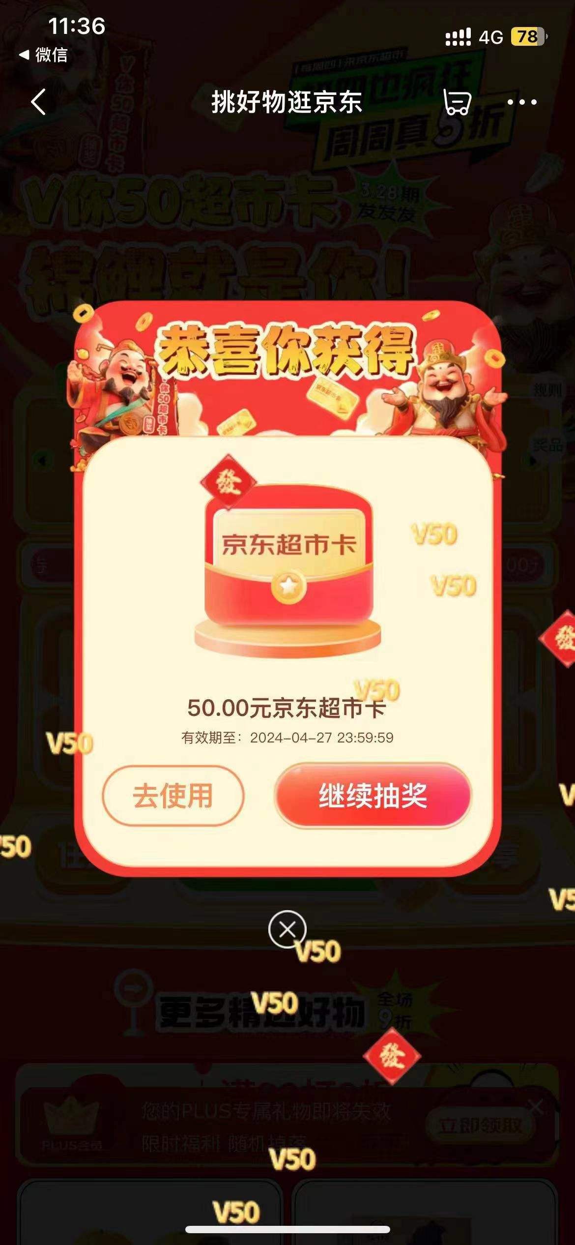 28发发发 周四也疯狂 锦鲤就是你,实测50元京东e卡—— 慢慢买比价网