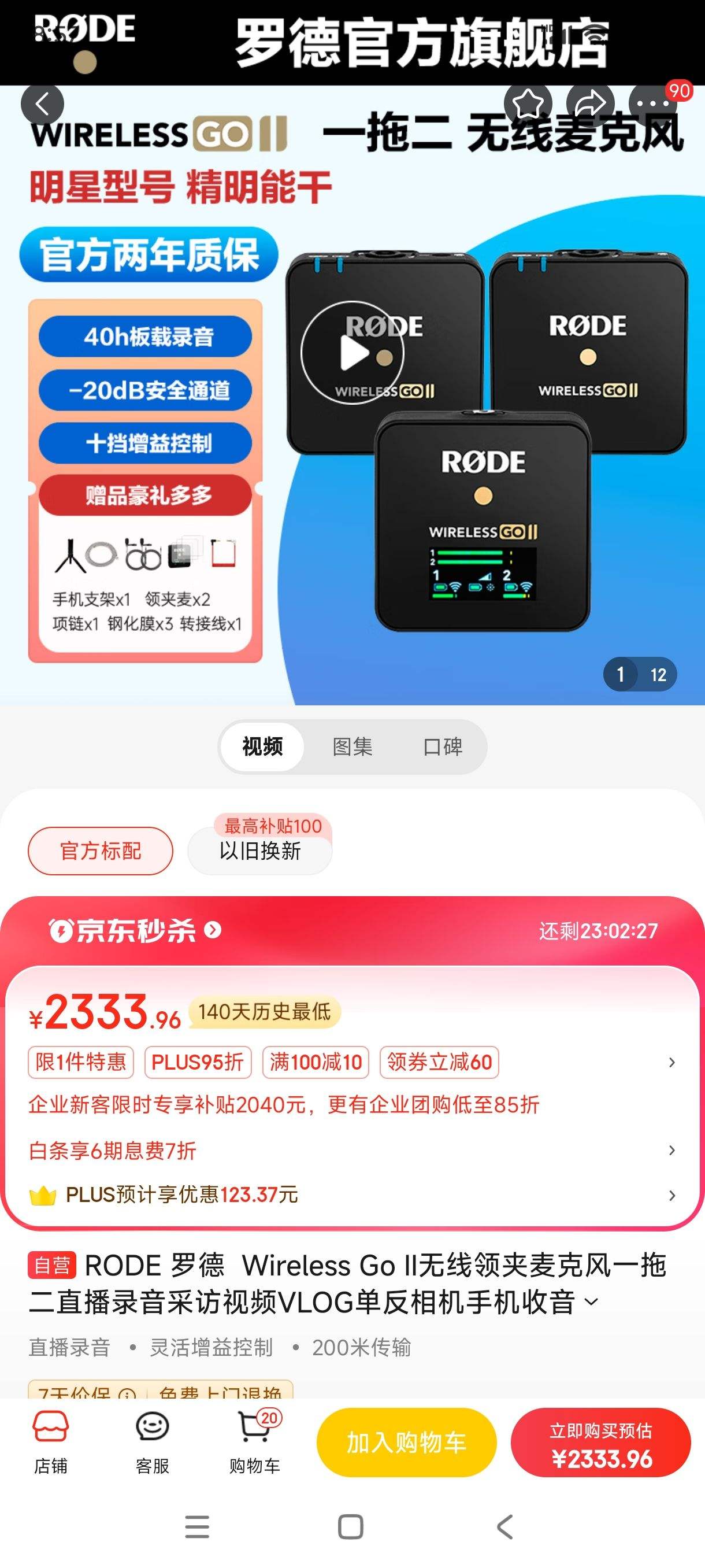 go ii无线领夹麦克风一拖二直播录音采访视频vlog单反相机手机收音