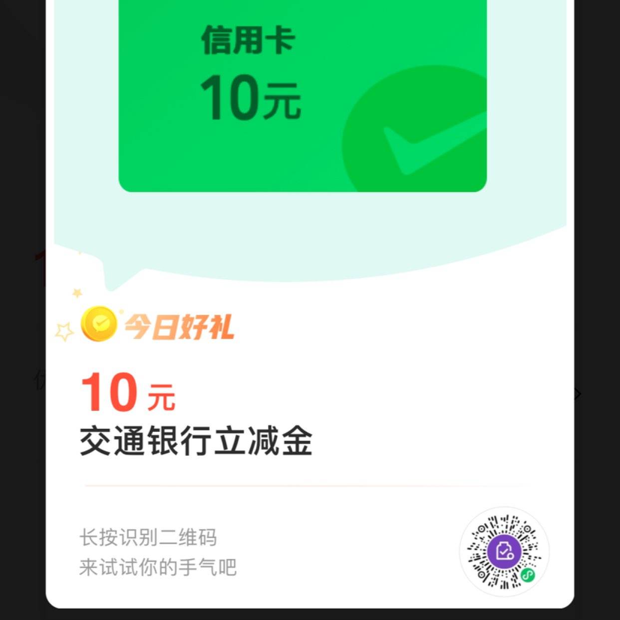 ͨÿ ΢֧Ż 40Ҷ10Ԫ20Ԫ