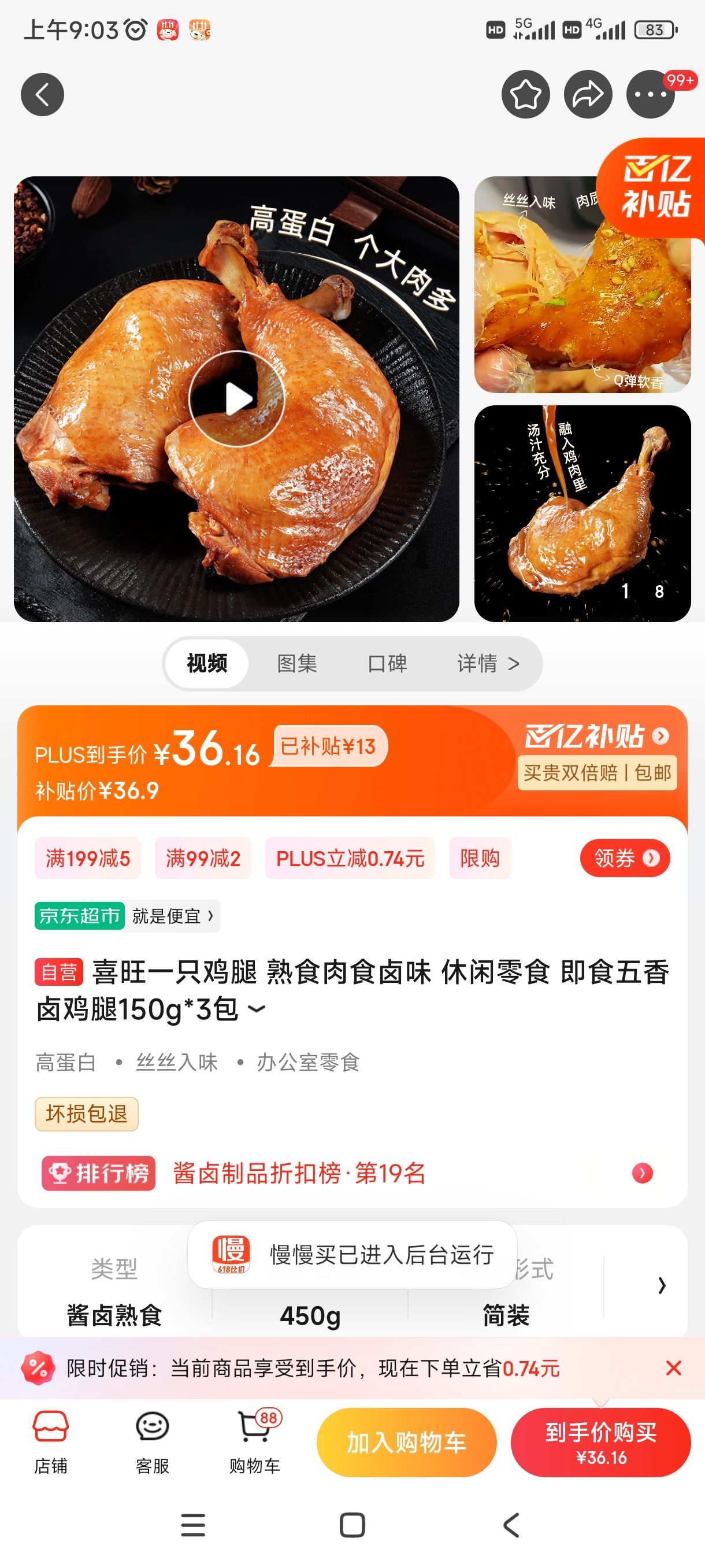 喜旺熟食价格表图片图片