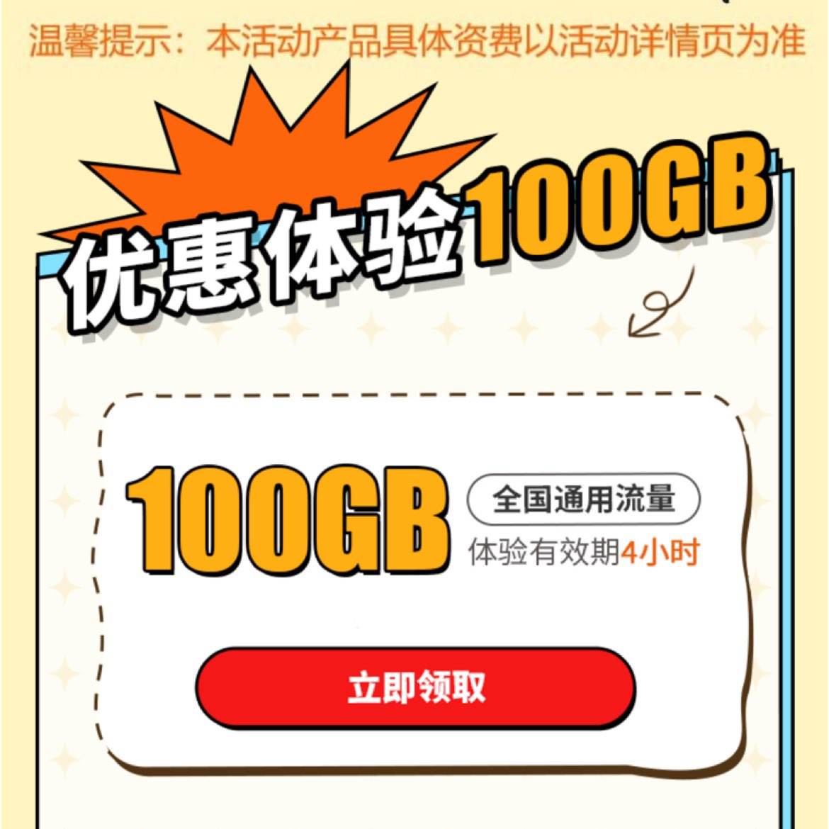 ޹ йƶ100G4Сʱȯһ¿10Σһѣܶ1Ԫ