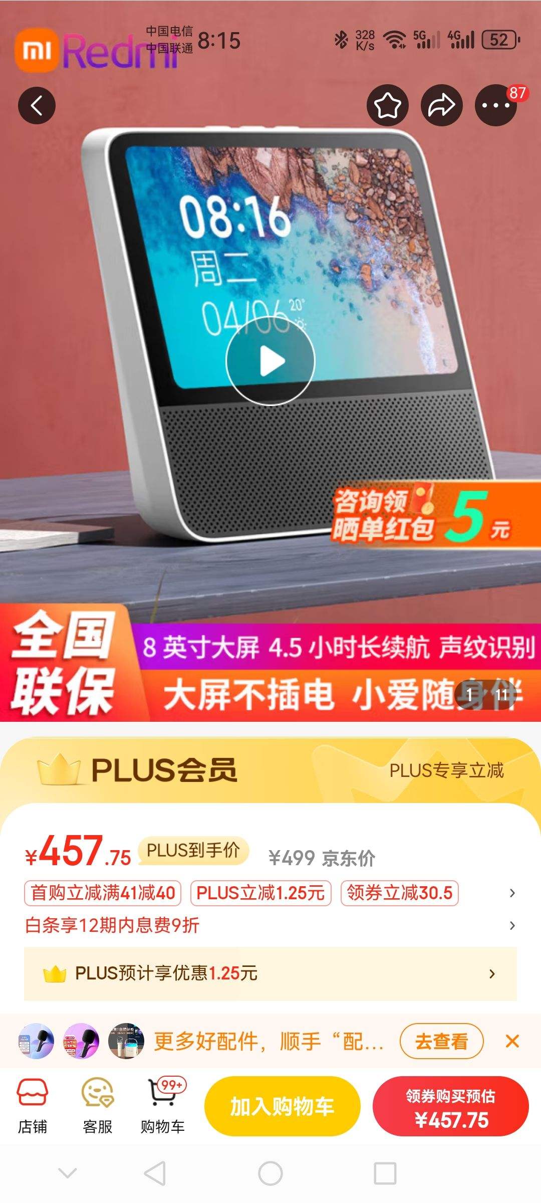 小米 redmi红米小爱触屏音箱pro8小爱同学人工智能ai音响wifi蓝牙音箱
