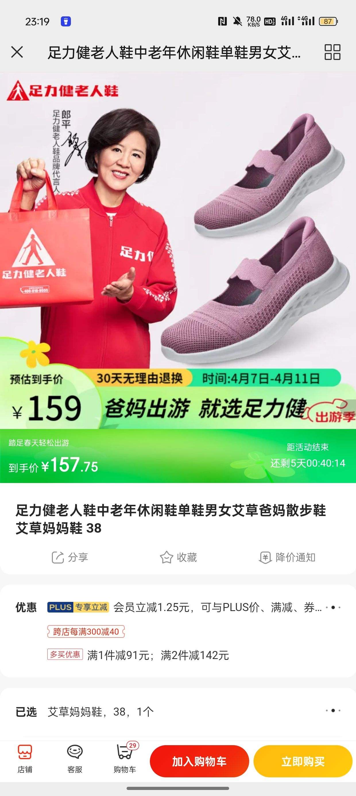 足力健老人鞋中老年休闲鞋单鞋男女艾草爸妈散步鞋 艾草妈妈鞋 38