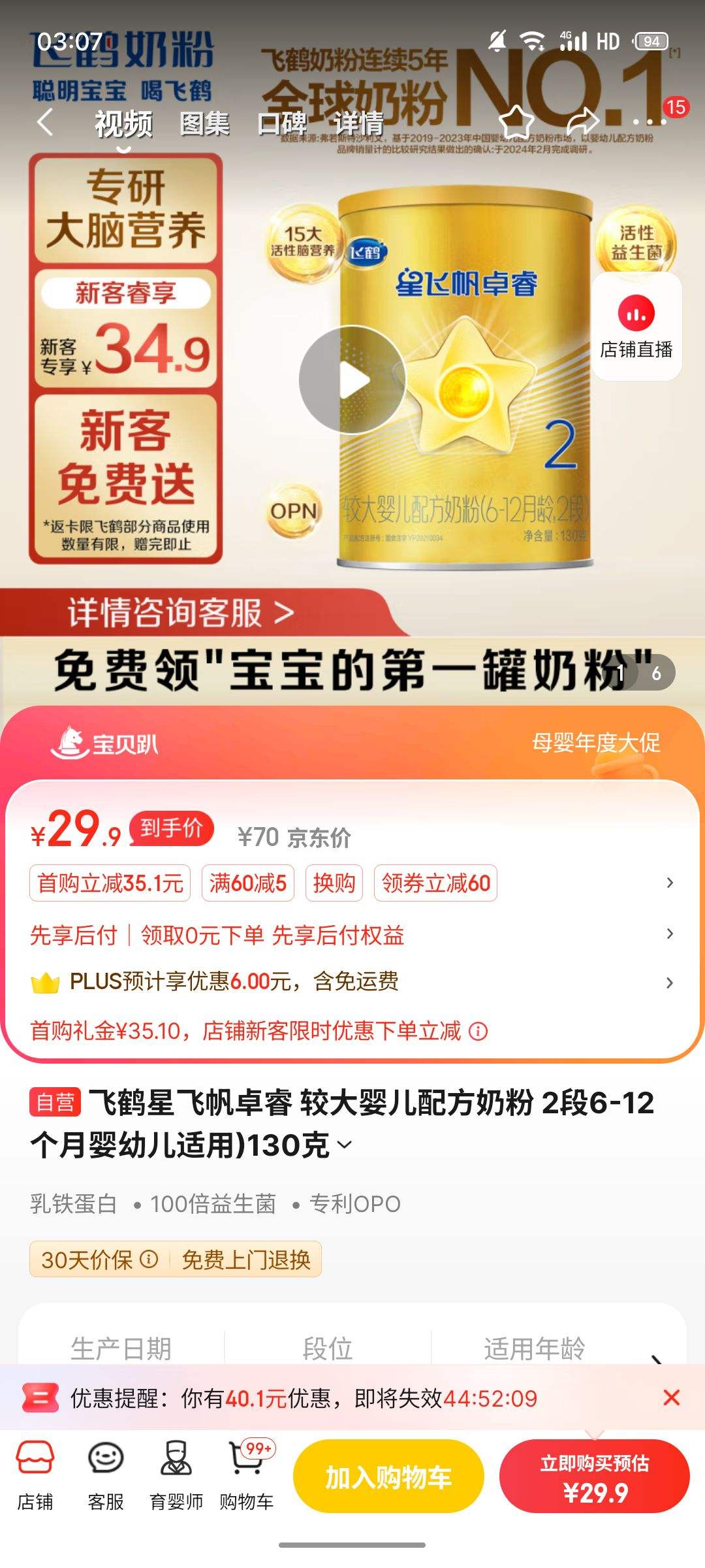 �ɺ��Ƿɷ�׿� �ϴ�Ӥ���䷽�̷� 2��6-12����Ӥ�׶�����)130���Ż�֤��