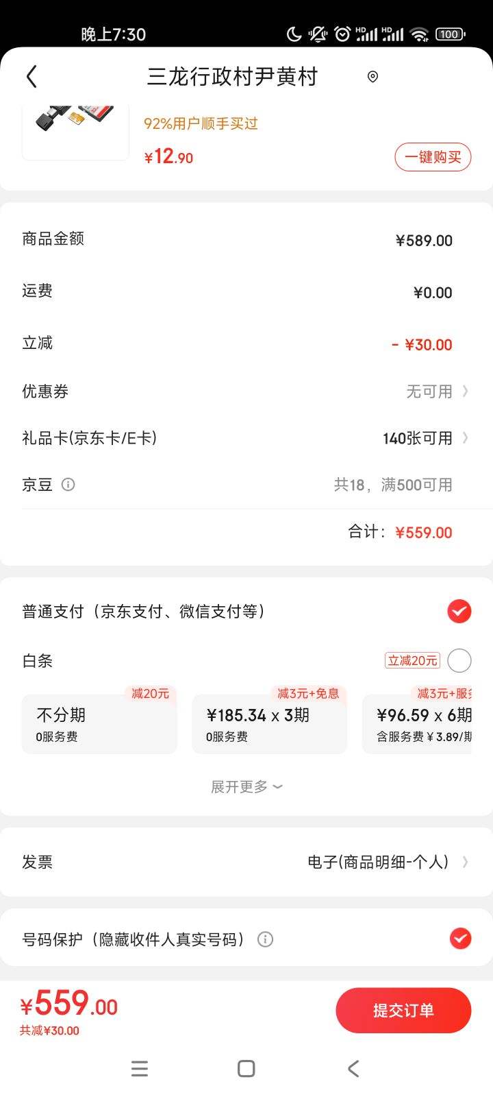 松典songdiandc101af数码相机ccd入门傻瓜微单vlog视频学生翻转自拍