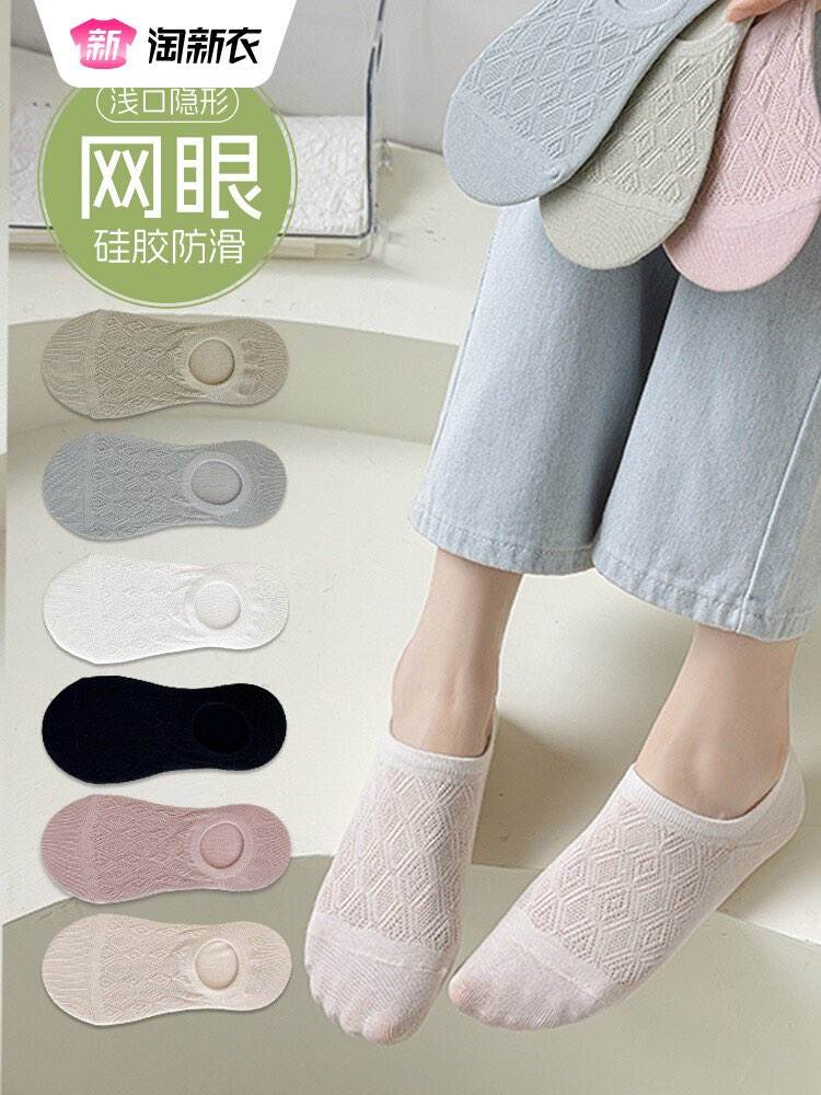 袜子女2024新款菱格女式船袜1双