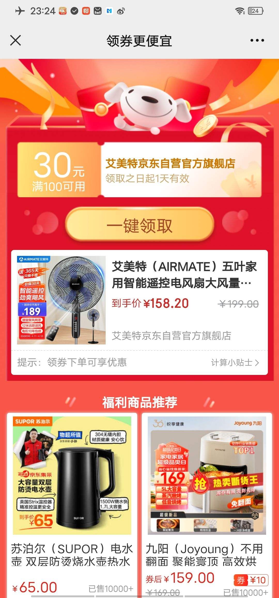 艾美特(airmate)五叶家用智能遥控电风扇大风量摇头立式落地扇节能