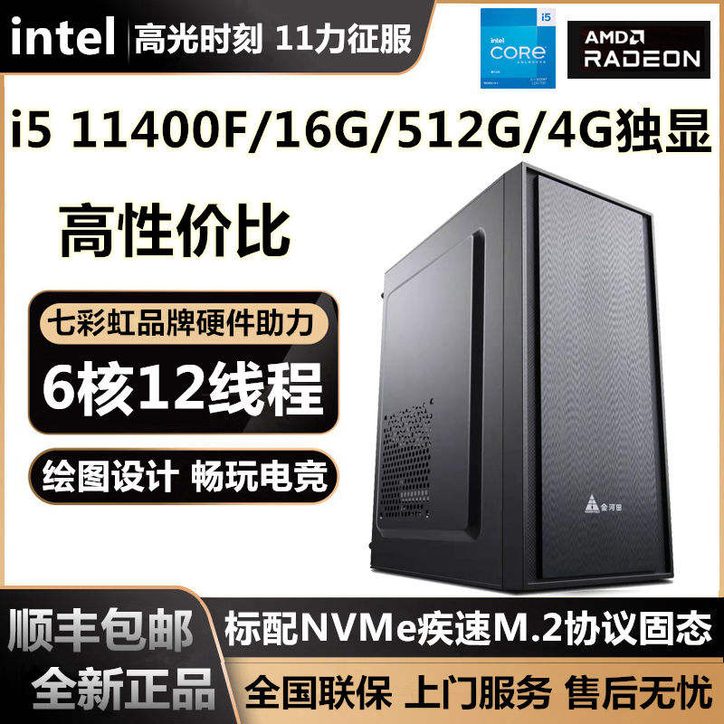 14i5 14400/16Gڴ/512G̬칫ƼϷDIYװȯ1197Ԫ