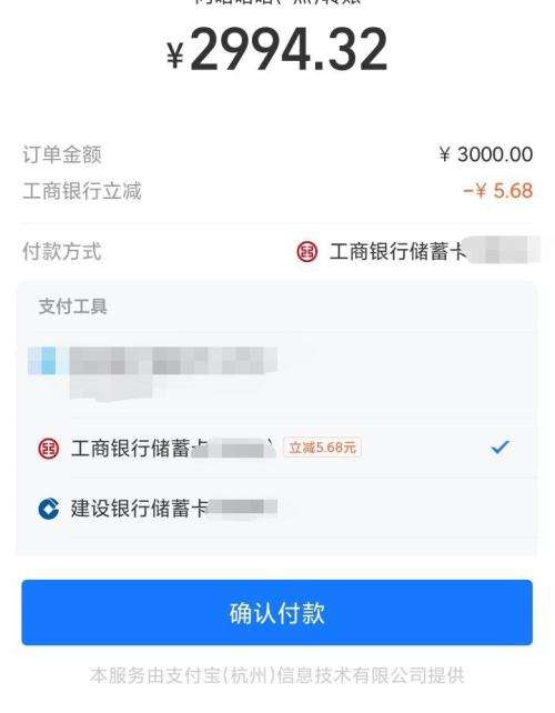 比价网>省钱控>支付宝>限部分用户:支付宝-中国工商银行转账3000随机