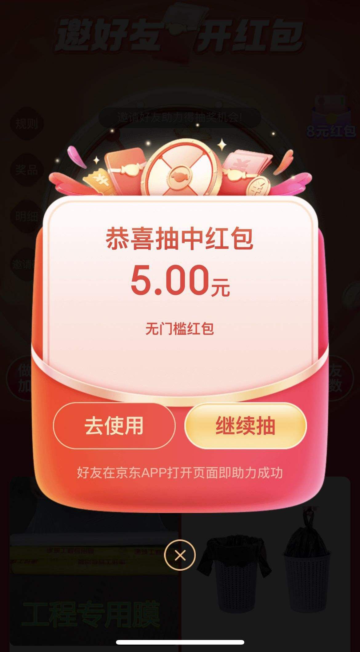 京东新转赚红包 抽随机红包/微信现金 抽随机红包/微信现金