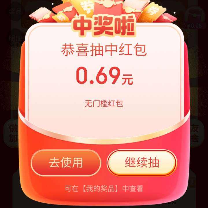 京东 邀好友抽大奖 每日参与抽奖可赢随机红包实测0.