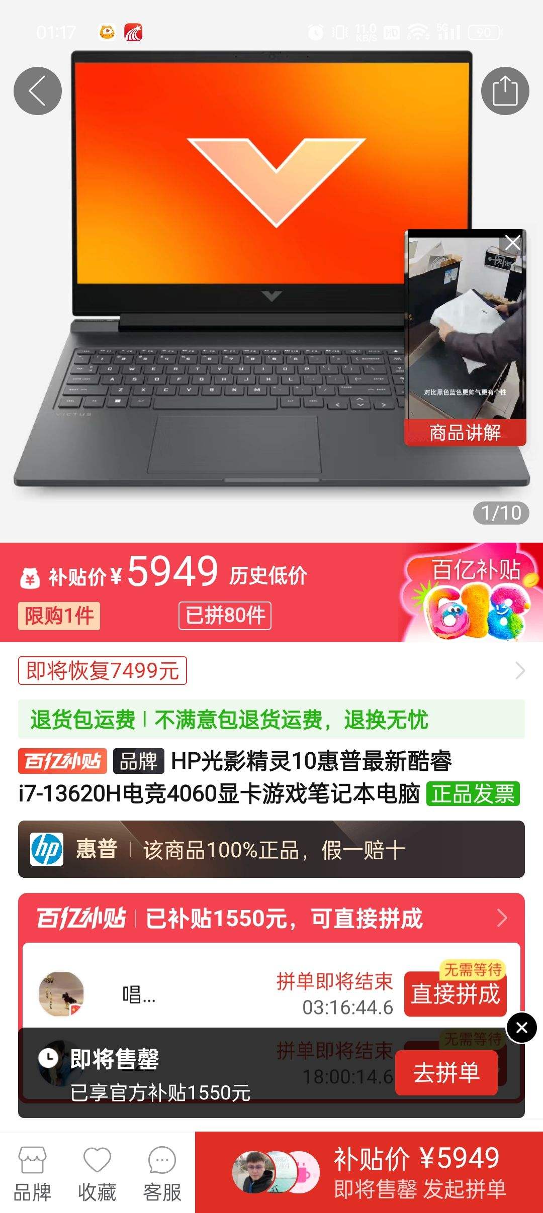 hp光影精灵10惠普最新酷睿i7-13620h电竞4060显卡游戏笔记本电脑5949