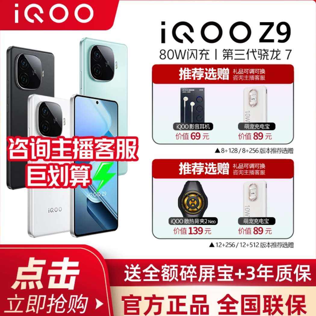 vivo iQOO Z9ƷȫͨѧϷֻѧ»ˢ1446