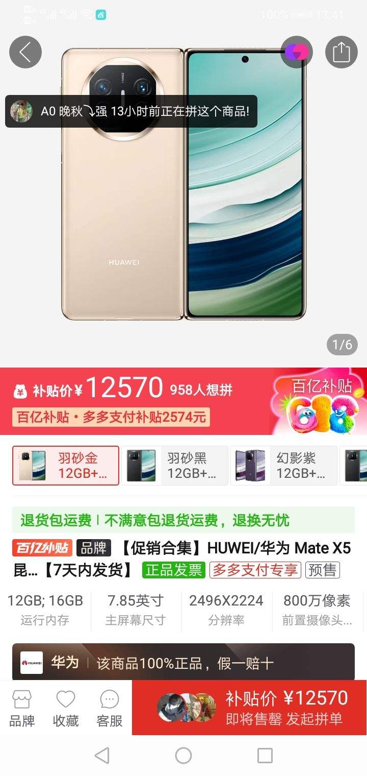 huwei华为matex5昆仑玻璃7