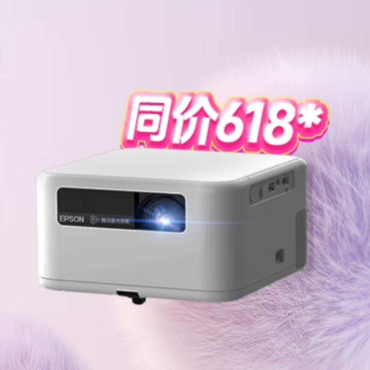 plus会员:epson 爱普生 ef-15e 激光投影仪2585.