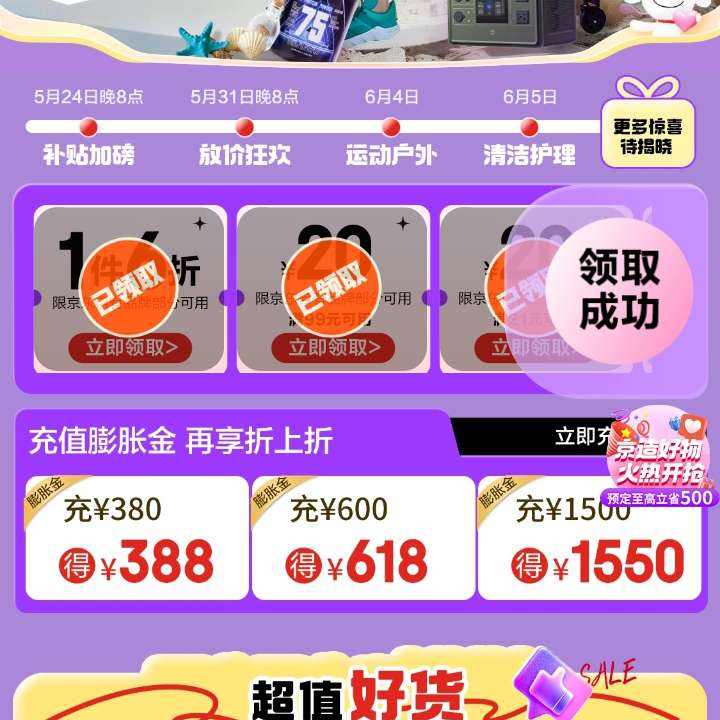翼支付代金卷_翼支付代金券成本不足_翼支付代金券