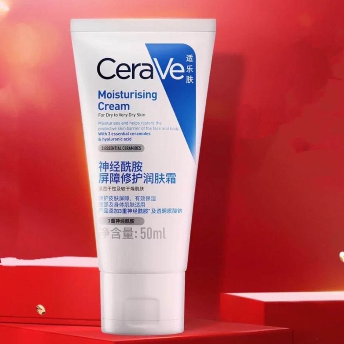 cerave适乐肤 神经酰胺屏障修护润肤霜 c霜 50ml26元(需领券)