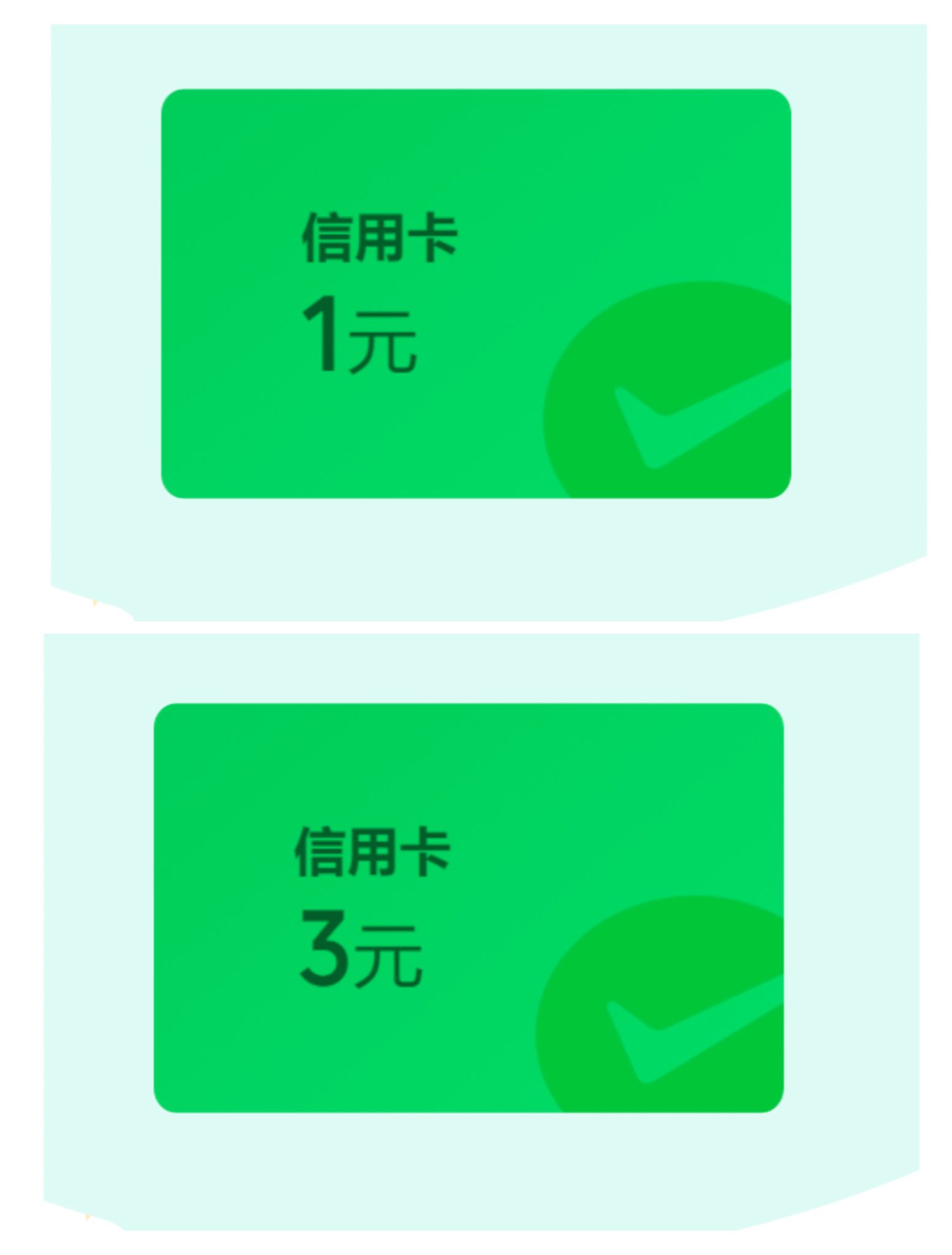 平安银行 微信支付有优惠 兑4元银行立减金微信扫一扫进入活动页面