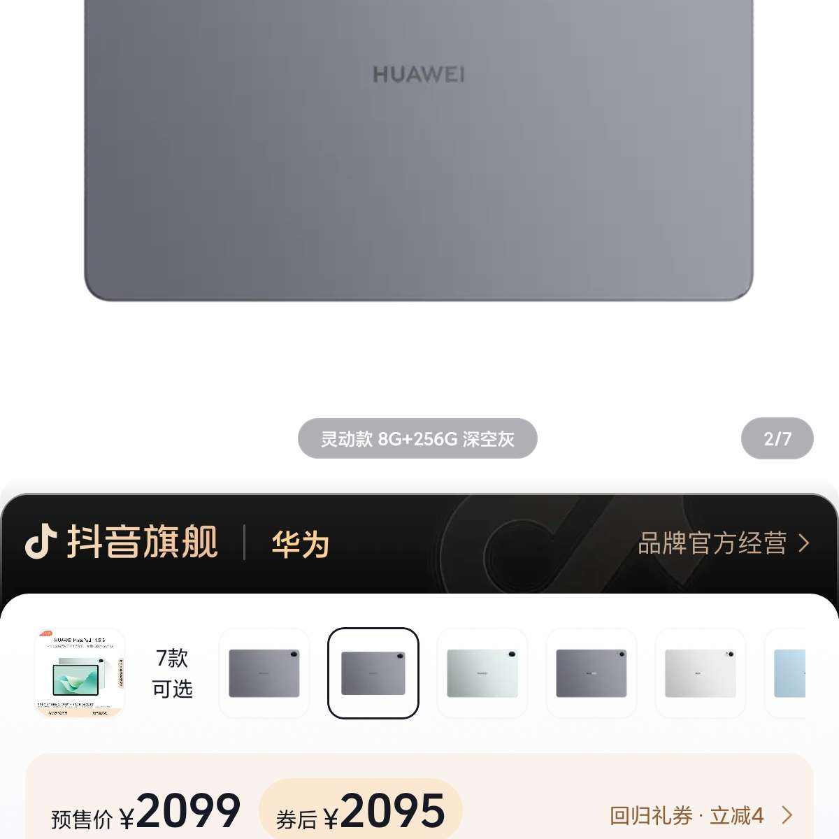 HUAWEI MatePad 11.5