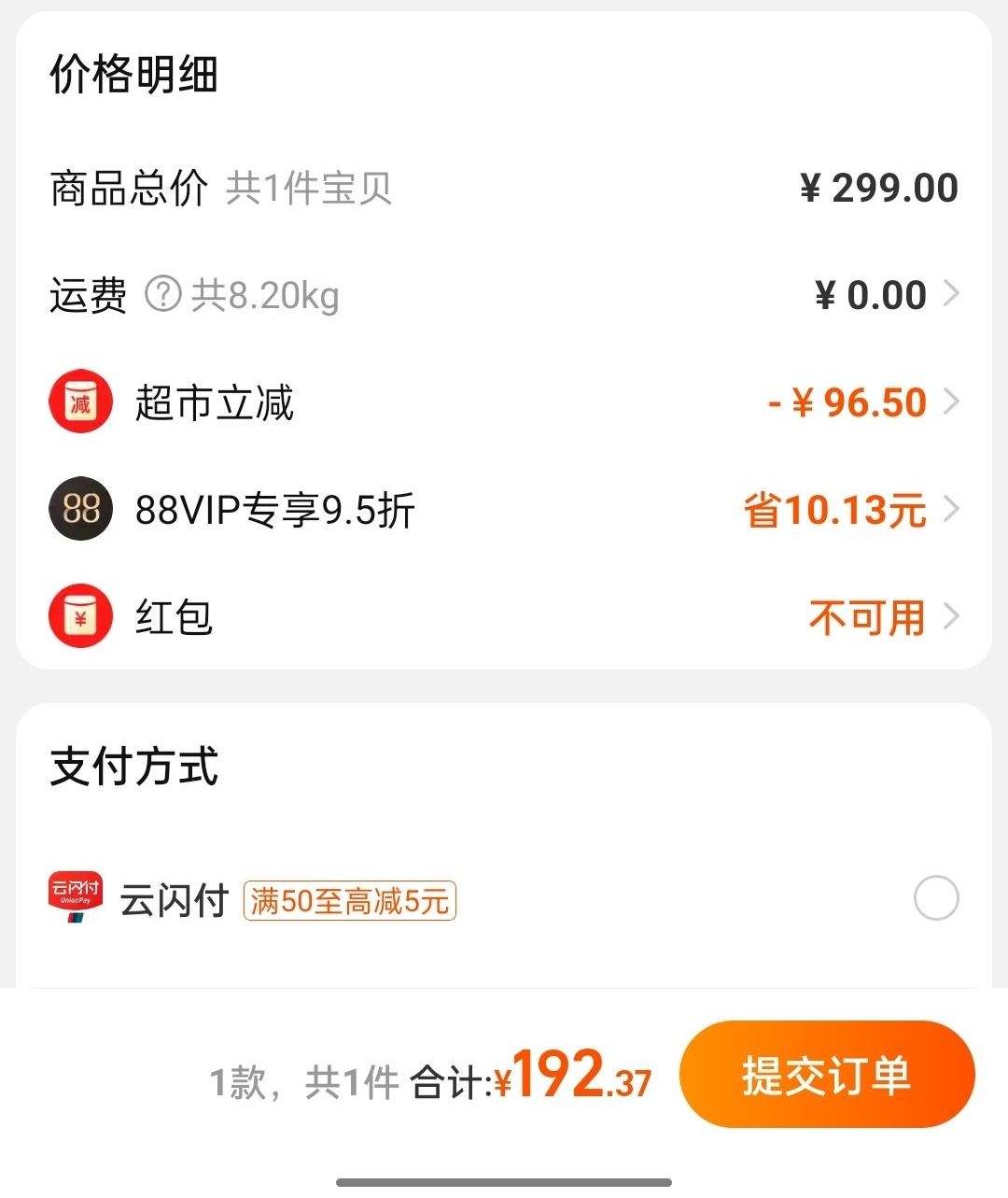 88VIP���ž����� 50�� Ũ���Ͱ׾� 750ml��6ƿ�Ż�֤��